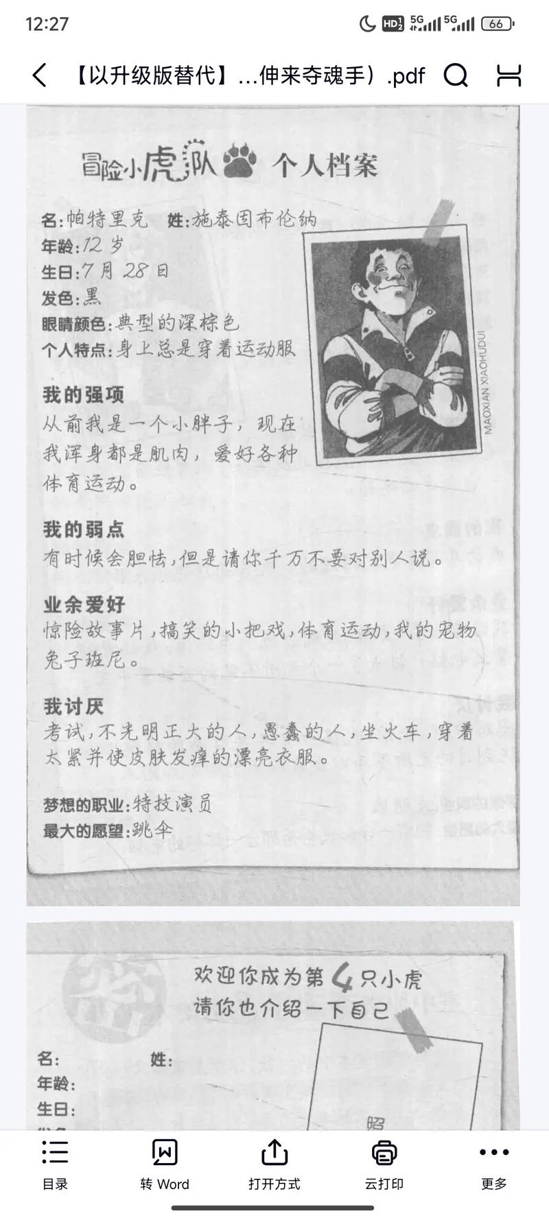 三国演义小说在线阅读的相关介绍