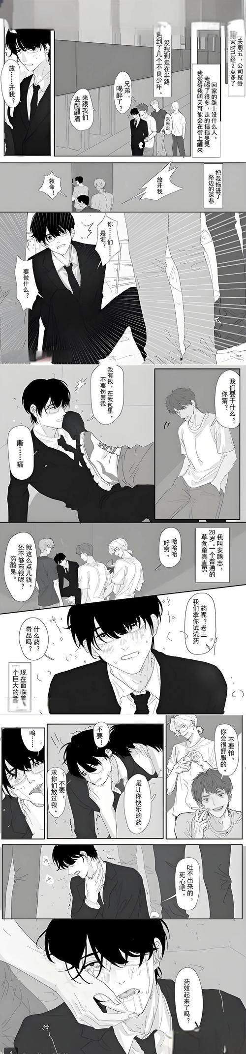 乡村小神医txt在线阅读的相关介绍