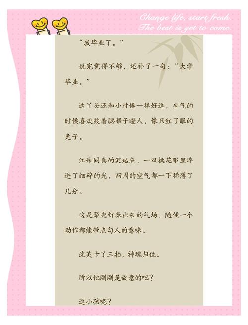云胡不喜全文在线阅读的相关介绍