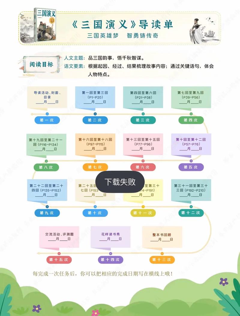 好妈妈胜过好老师在线阅读的相关介绍