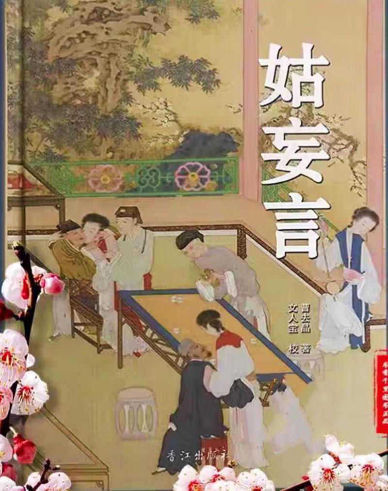 和月折梨花在线阅读的相关介绍