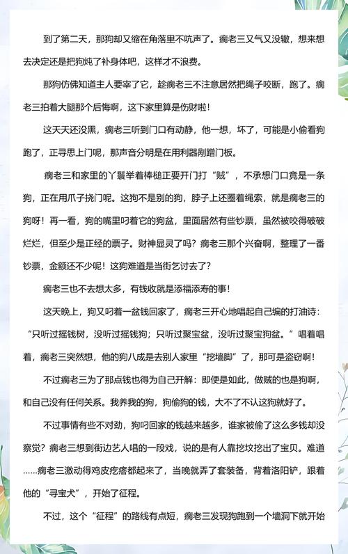 悲伤逆流成河2在线阅读的相关介绍