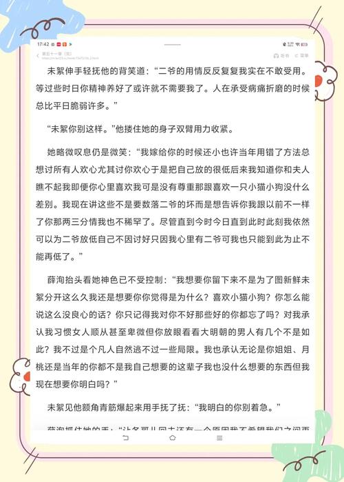 情爱小说在线阅读的相关介绍