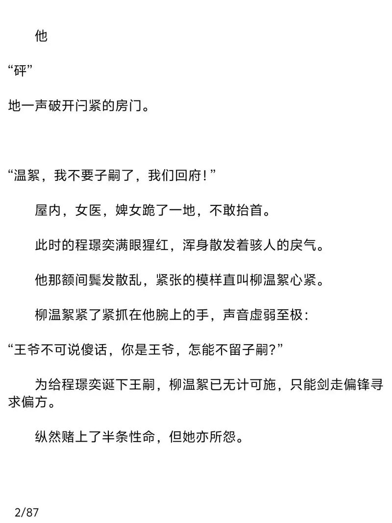 陈情令小说在线阅读的相关介绍