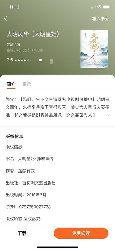 山楂树之恋在线阅读的相关介绍