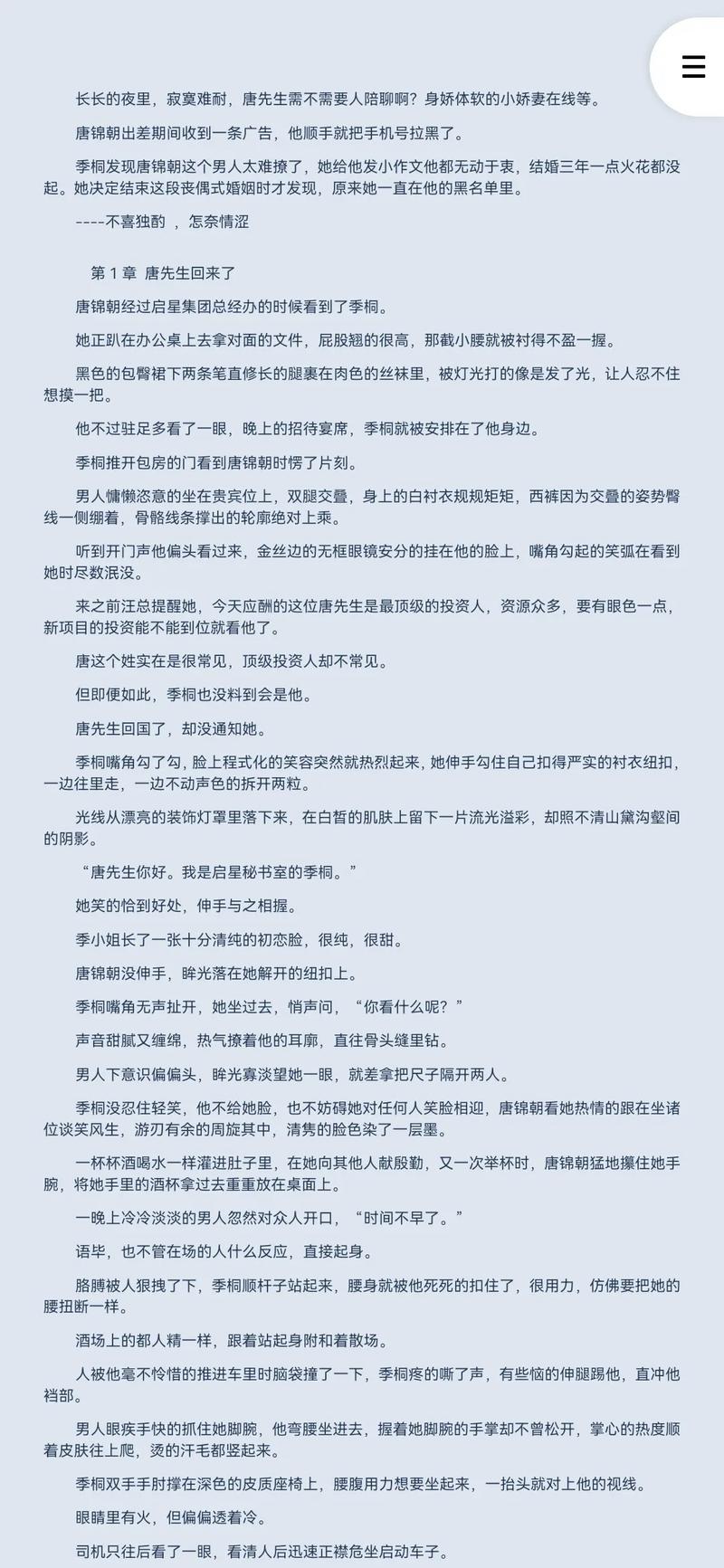 游戏在线阅读的相关介绍