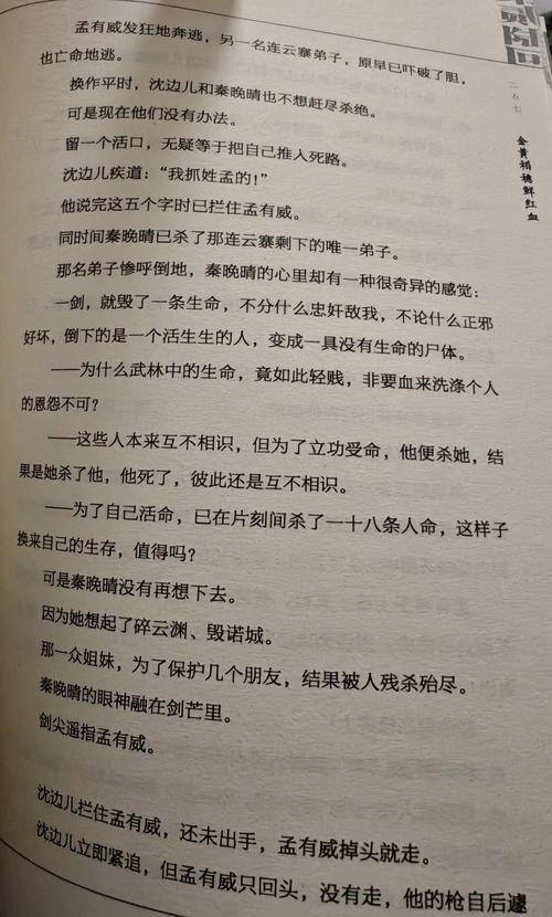言情小说在线阅读的相关介绍