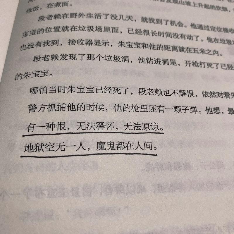 第二性全文在线阅读的相关介绍