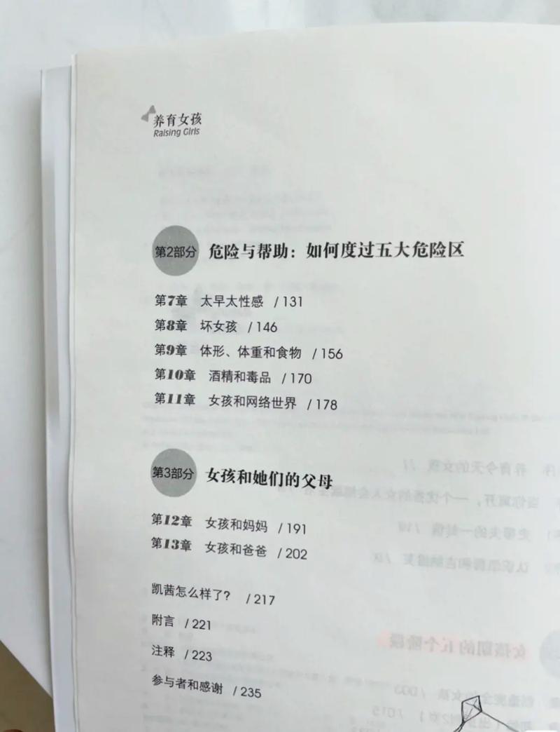 财务自由之路在线阅读的相关介绍