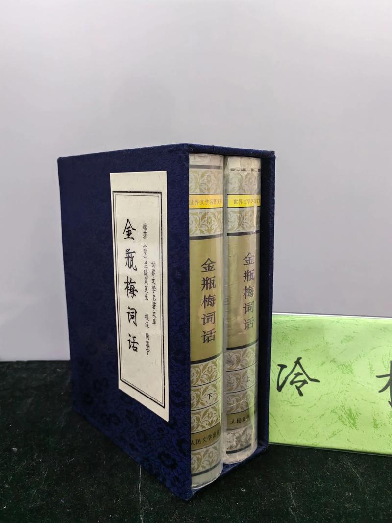 金瓶梅词话在线阅读 | 明代世情小说经典原著