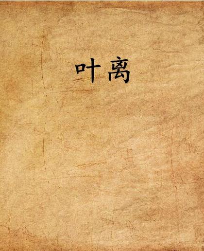 你和我的倾城时光小说在线阅读的相关介绍