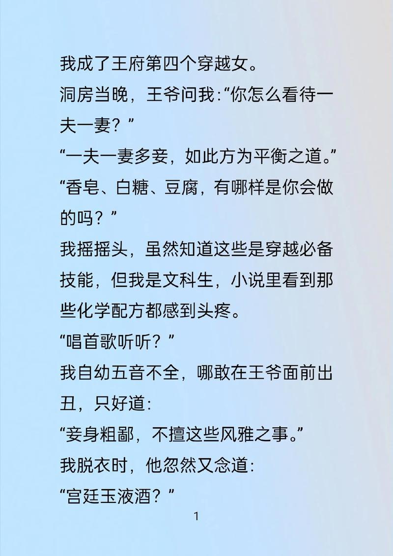 告别薇安在线阅读的相关介绍