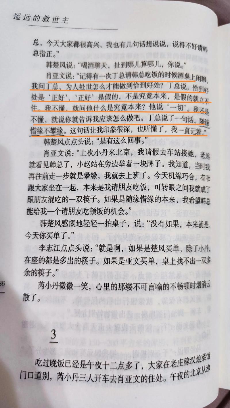 我们生活在巨大的差距里在线阅读的相关介绍