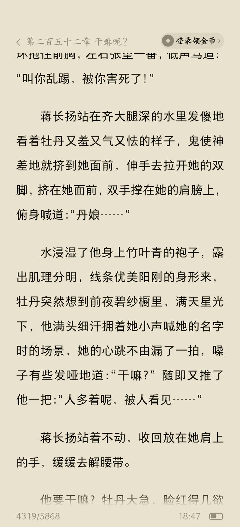 浮生物语5在线阅读的相关介绍