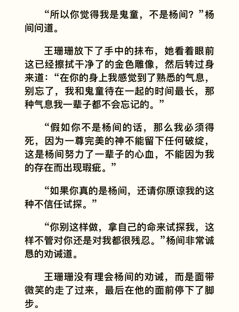 东北往事6在线阅读6的相关介绍