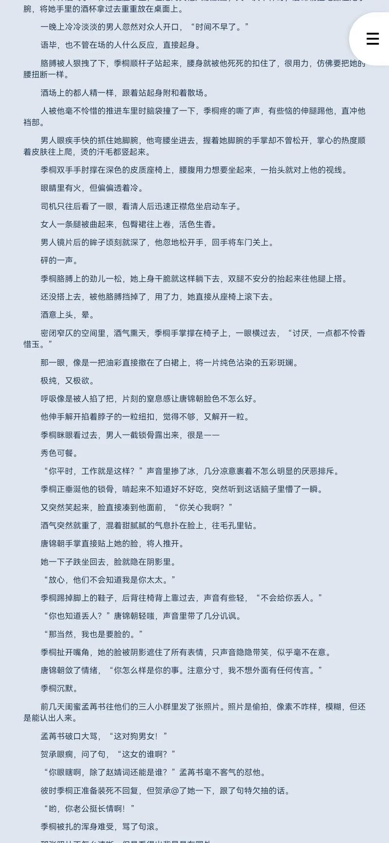 斗罗大陆3龙王传说在线阅读的相关介绍