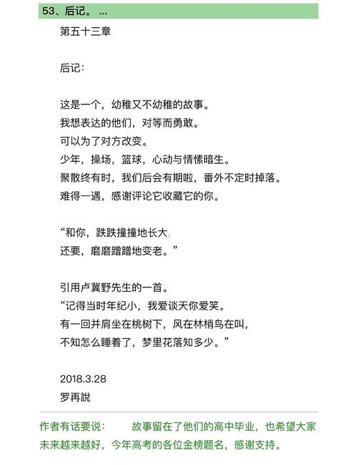 卫斯理小说在线阅读的相关介绍