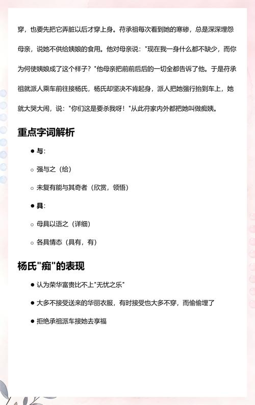 痴婆子传免费翻译全文在线阅读 | 经典古籍白话文对照