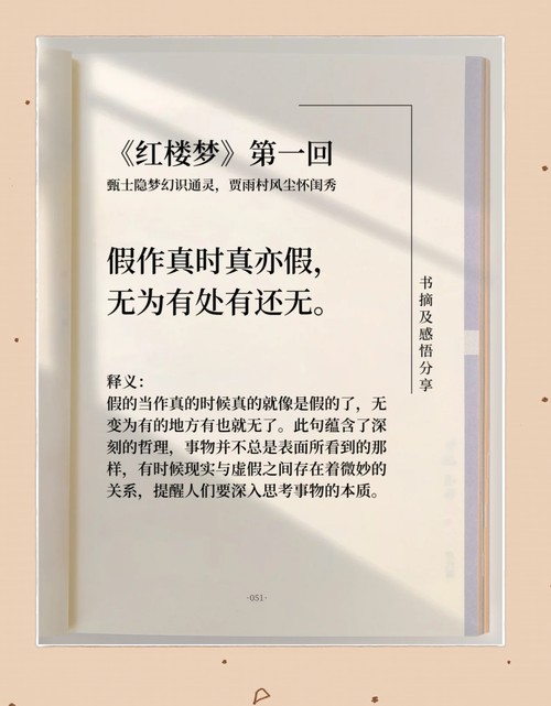 红楼梦白话文在线阅读|完整版免费章节