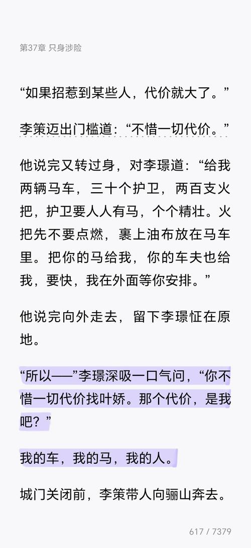 少女之心在线阅读的相关介绍