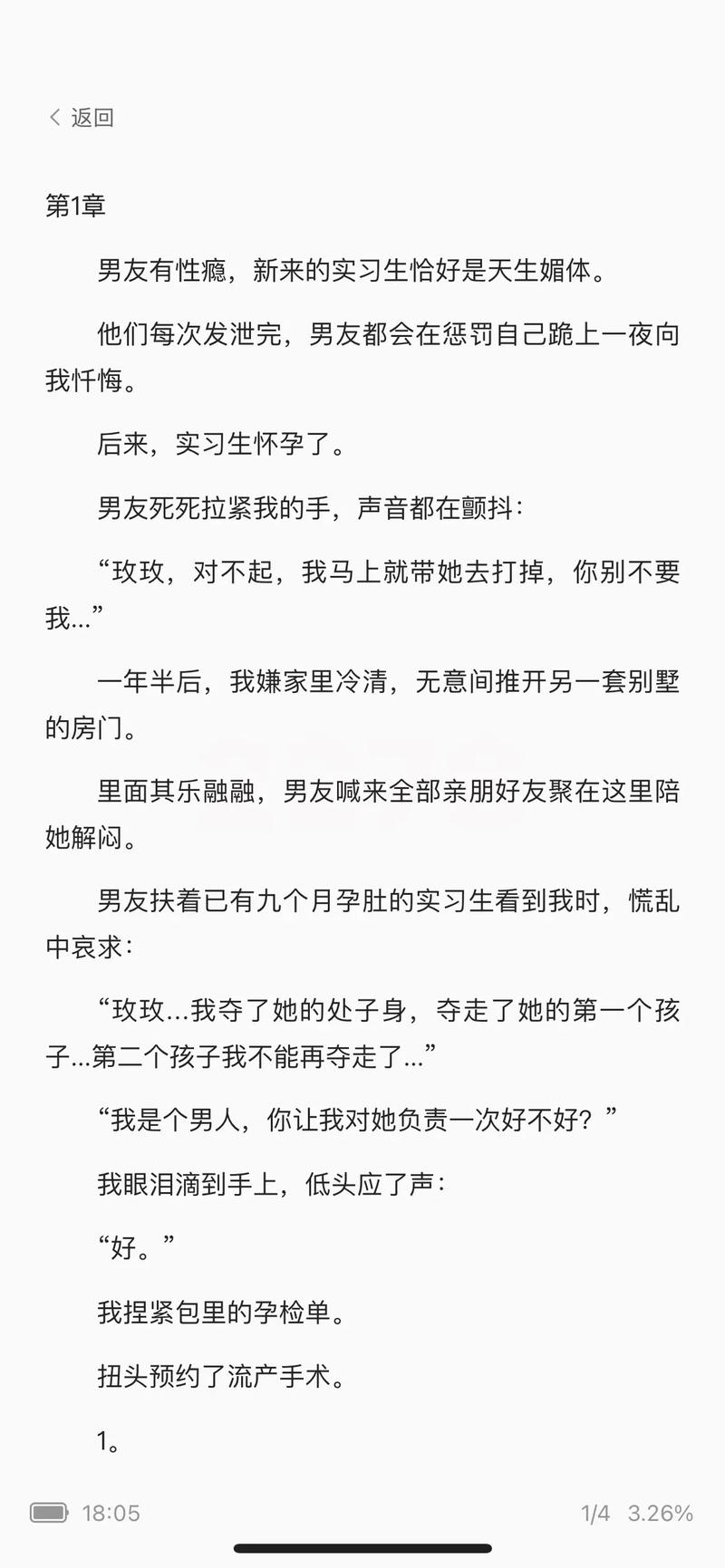 男生贾里在线阅读的相关介绍