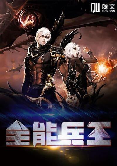 世界上最伟大的推销员在线阅读的相关介绍