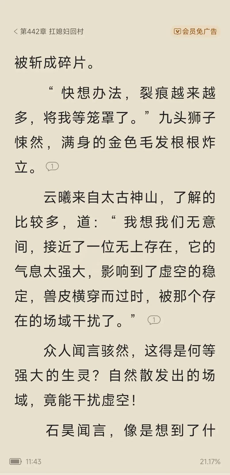 始弃终乱在线阅读的相关介绍