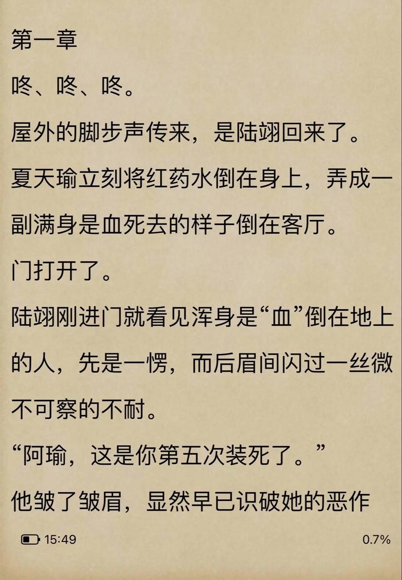完美世界在线阅读的相关介绍