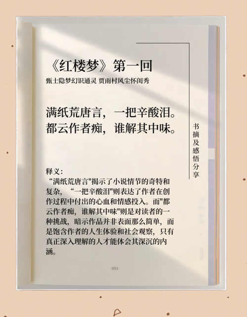 红楼梦白话文在线阅读|完整版免费章节