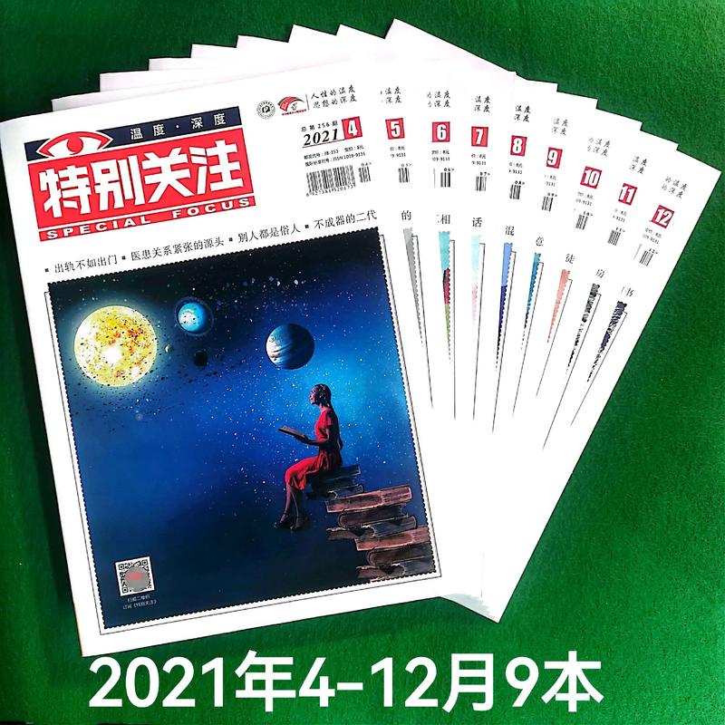 十宗罪在线阅读的相关介绍