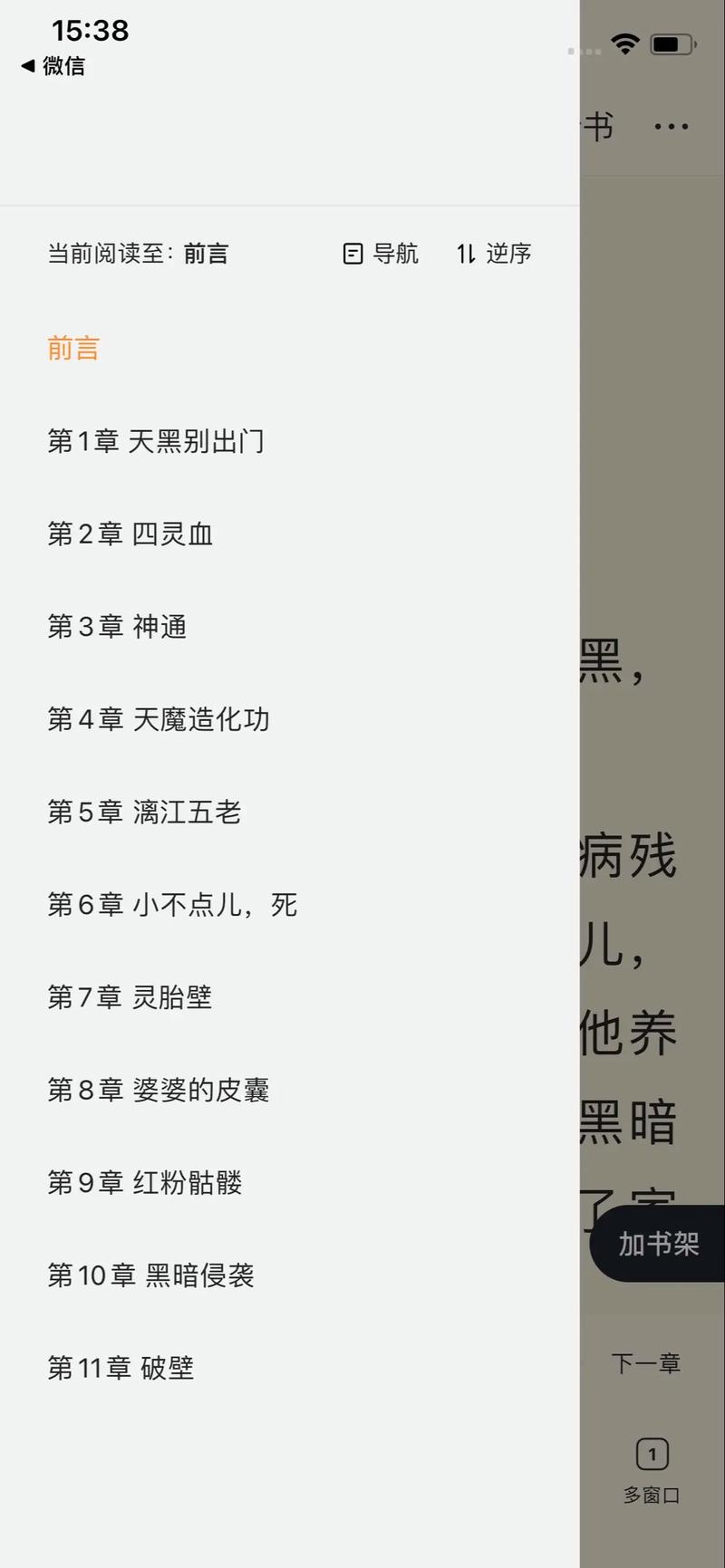 家庭幻想txt全文在线阅读录的相关介绍
