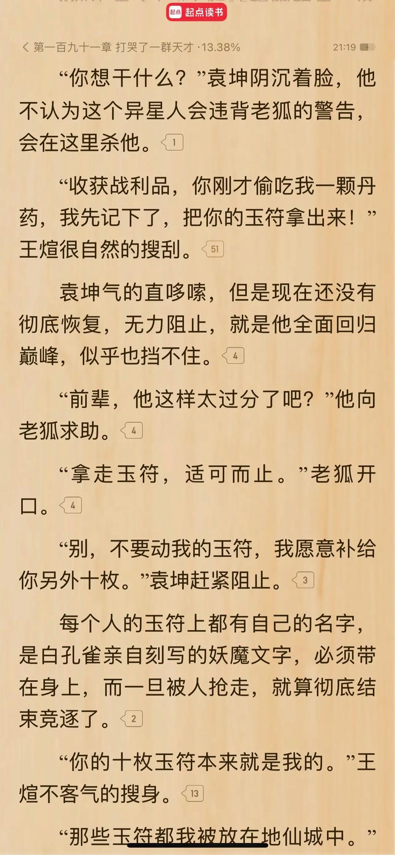古灵小说全集在线阅读的相关介绍