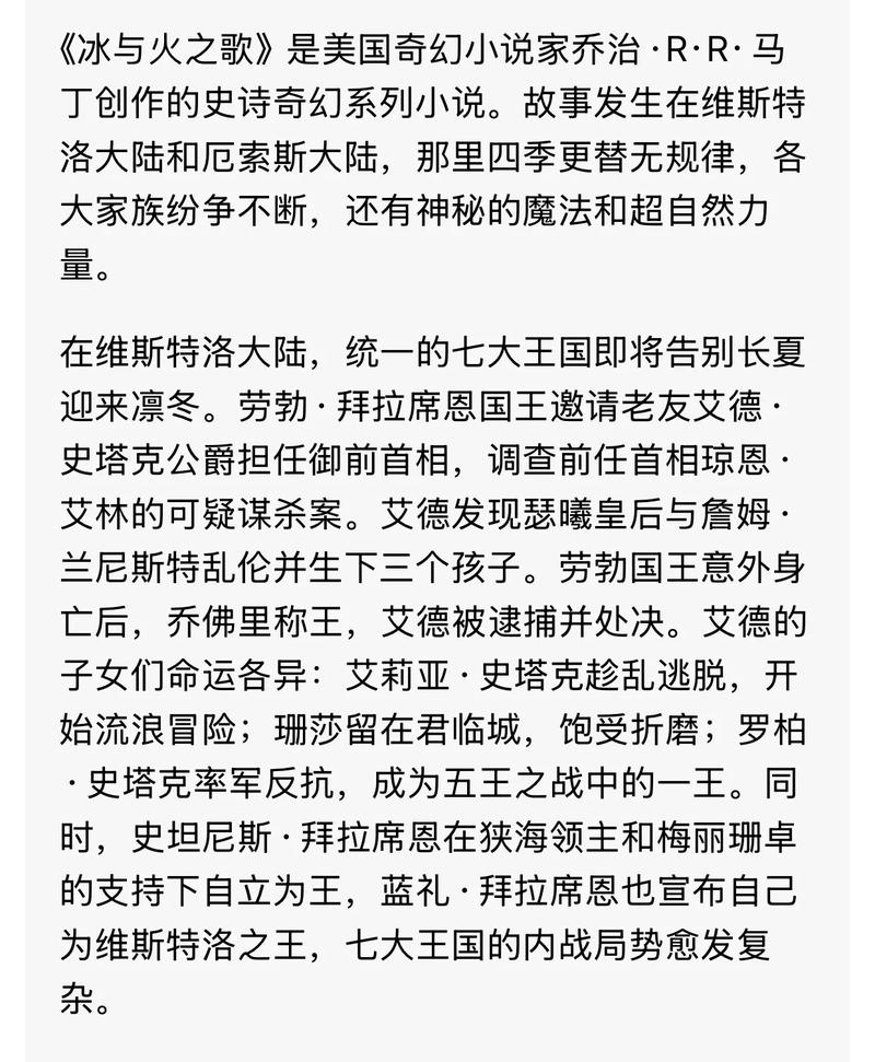 玩的就是心跳在线阅读的相关介绍