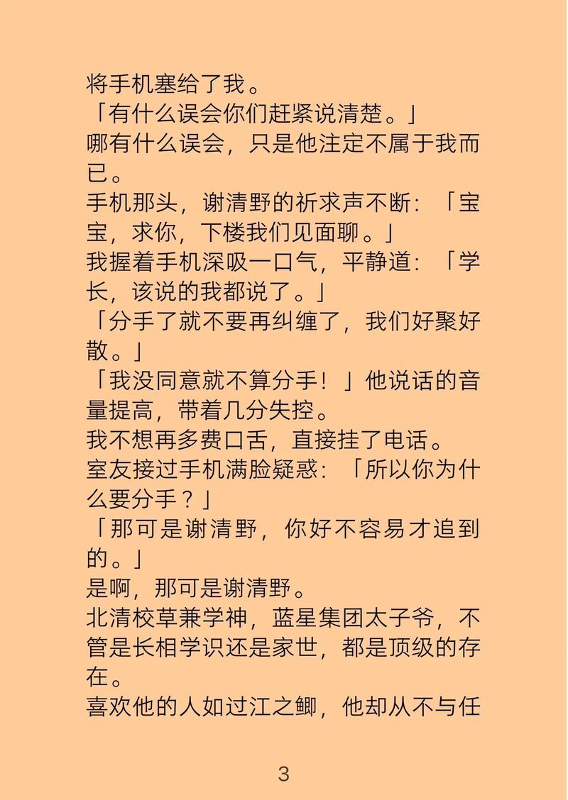 三p交换小说在线阅读的相关介绍