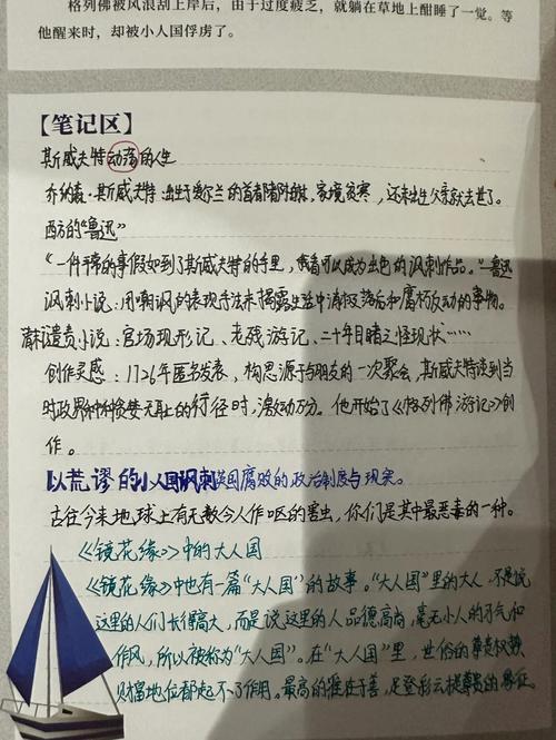 驭房有术在线阅读的相关介绍