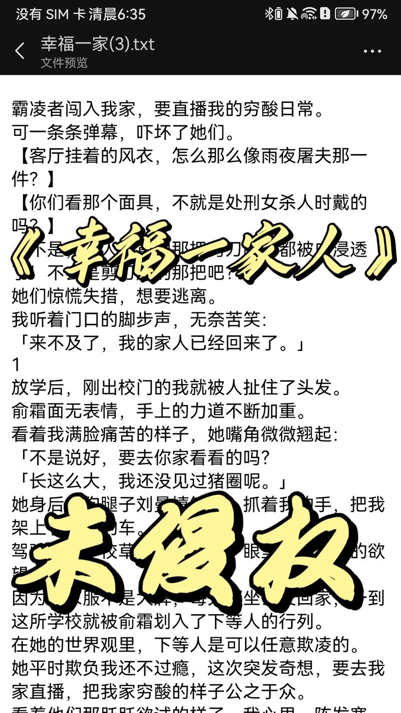 心理罪在线阅读的相关介绍