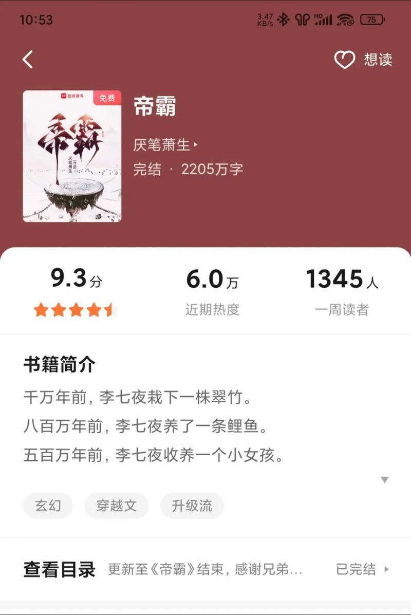帝霸全文在线阅读_最新章节更新_无弹窗