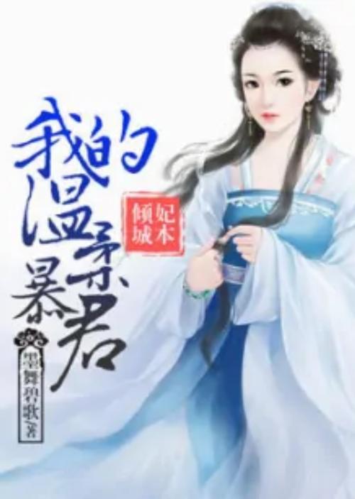 首长爹地放肆宠小说全文在线阅读的相关介绍