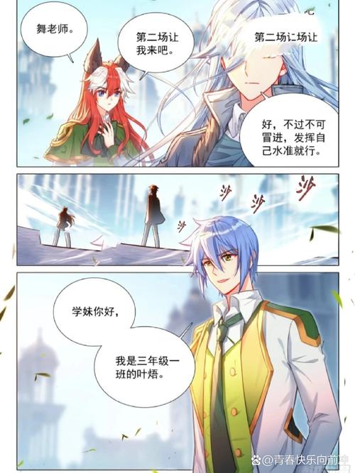 白洁传全文在线阅读 | 经典小说章节完整版