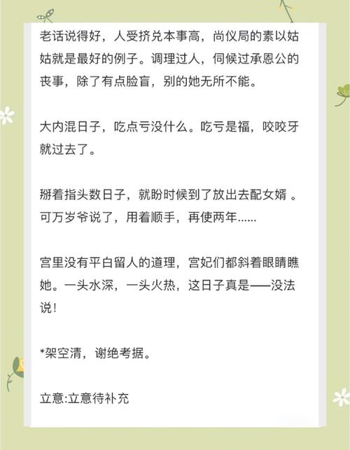 宫略尤四姐全文免费在线阅读_宫略尤四姐小说