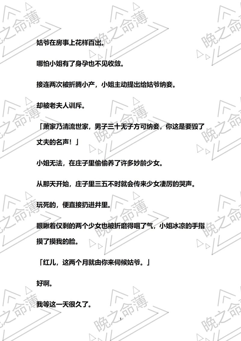 教师系列h合集在线阅读的相关介绍