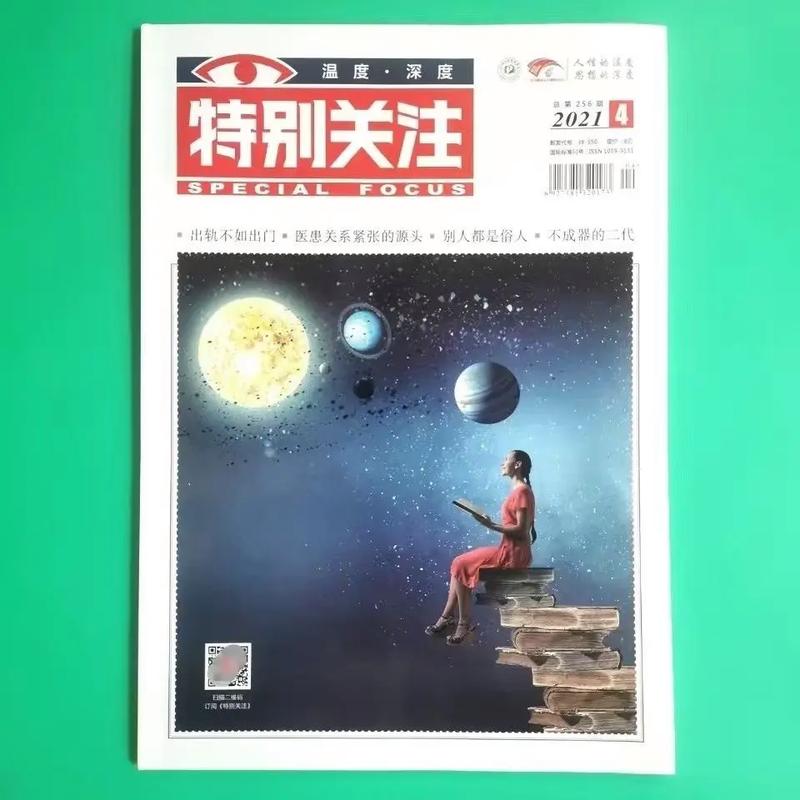 第七天余华在线阅读的相关介绍