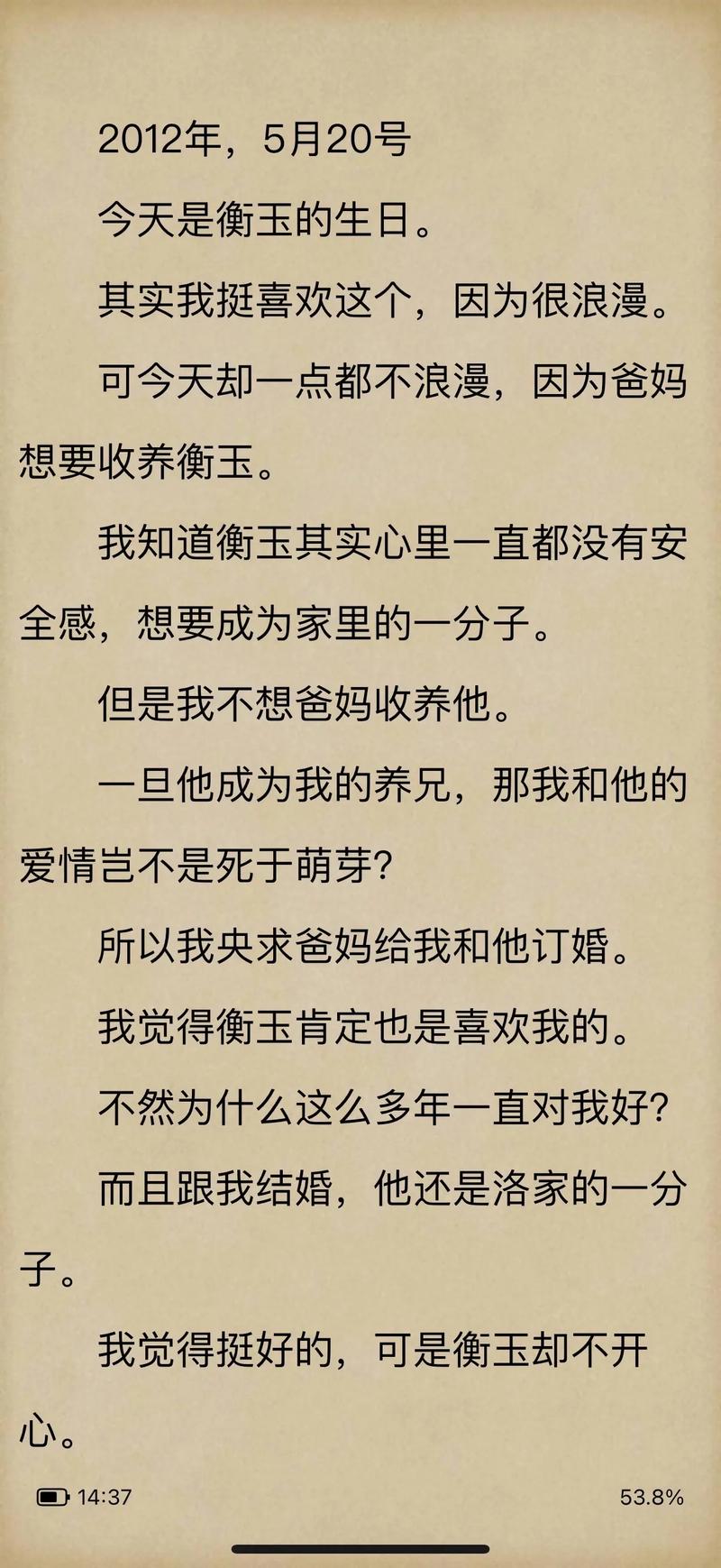 神棍小村医在线阅读的相关介绍