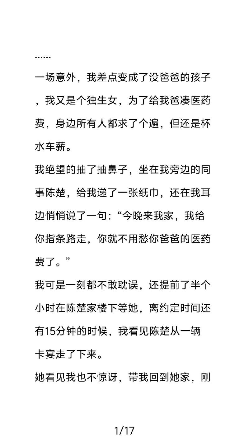 龙族5在线阅读全文的相关介绍