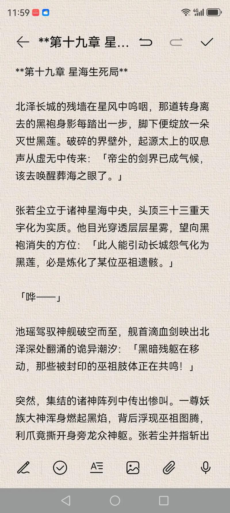 丹道宗师在线全文阅读的相关介绍