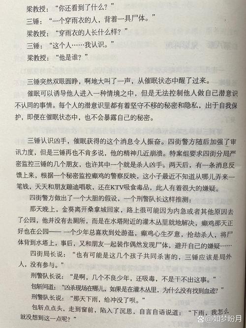 猎魔手记在线阅读的相关介绍