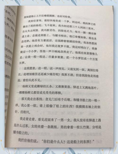 激荡三十年在线阅读的相关介绍