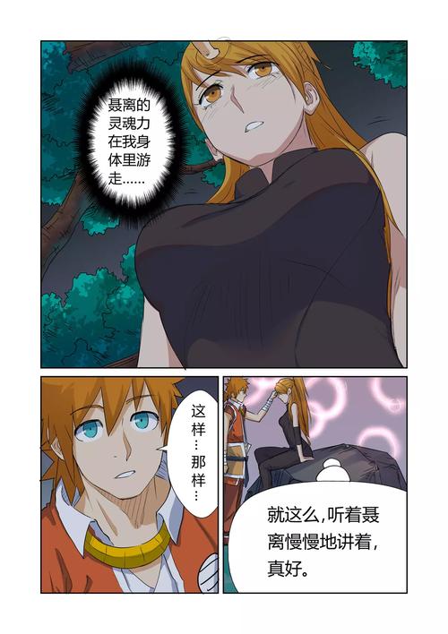 她比烟花还耀眼在线阅读的相关介绍