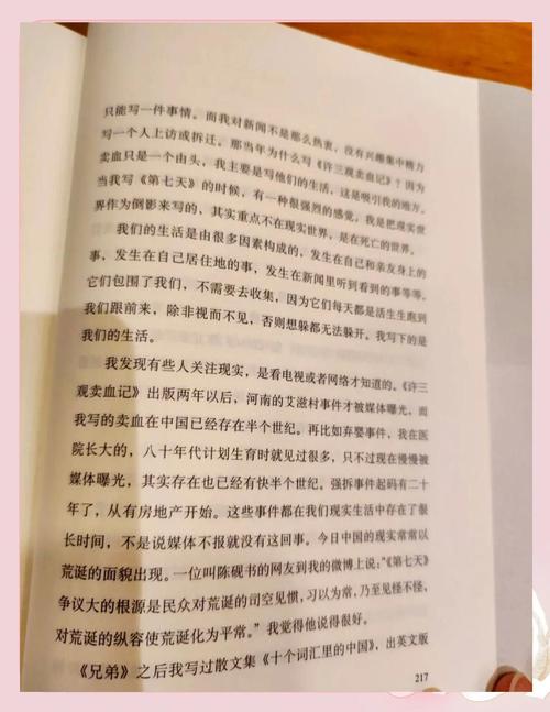 驭房有术在线阅读的相关介绍