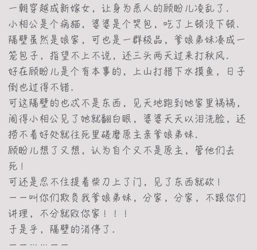 农家悍媳全文阅读 | 热门种田文推荐